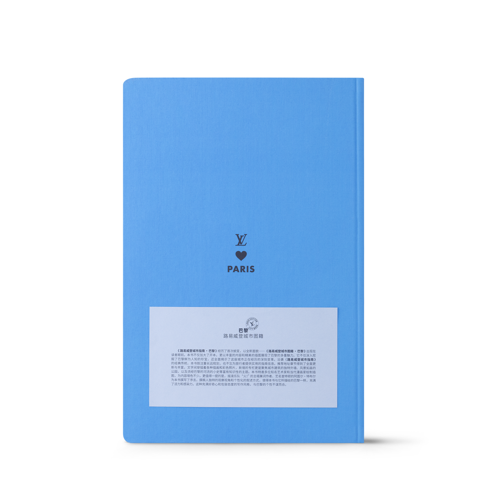 巴黎 City Book - 中文版  in 行李箱、旅行用品及家居精品