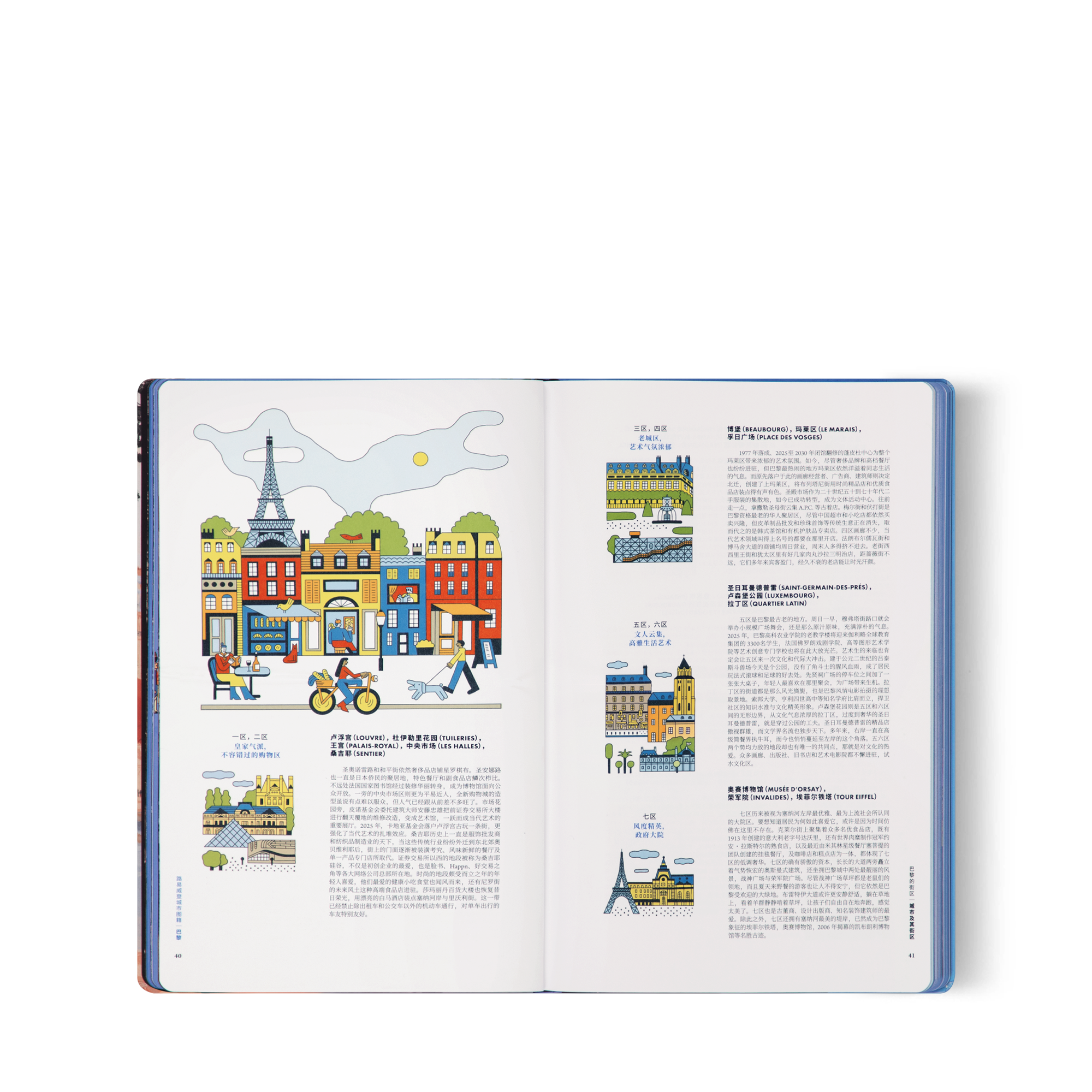 巴黎 City Book - 中文版  in 行李箱、旅行用品及家居精品