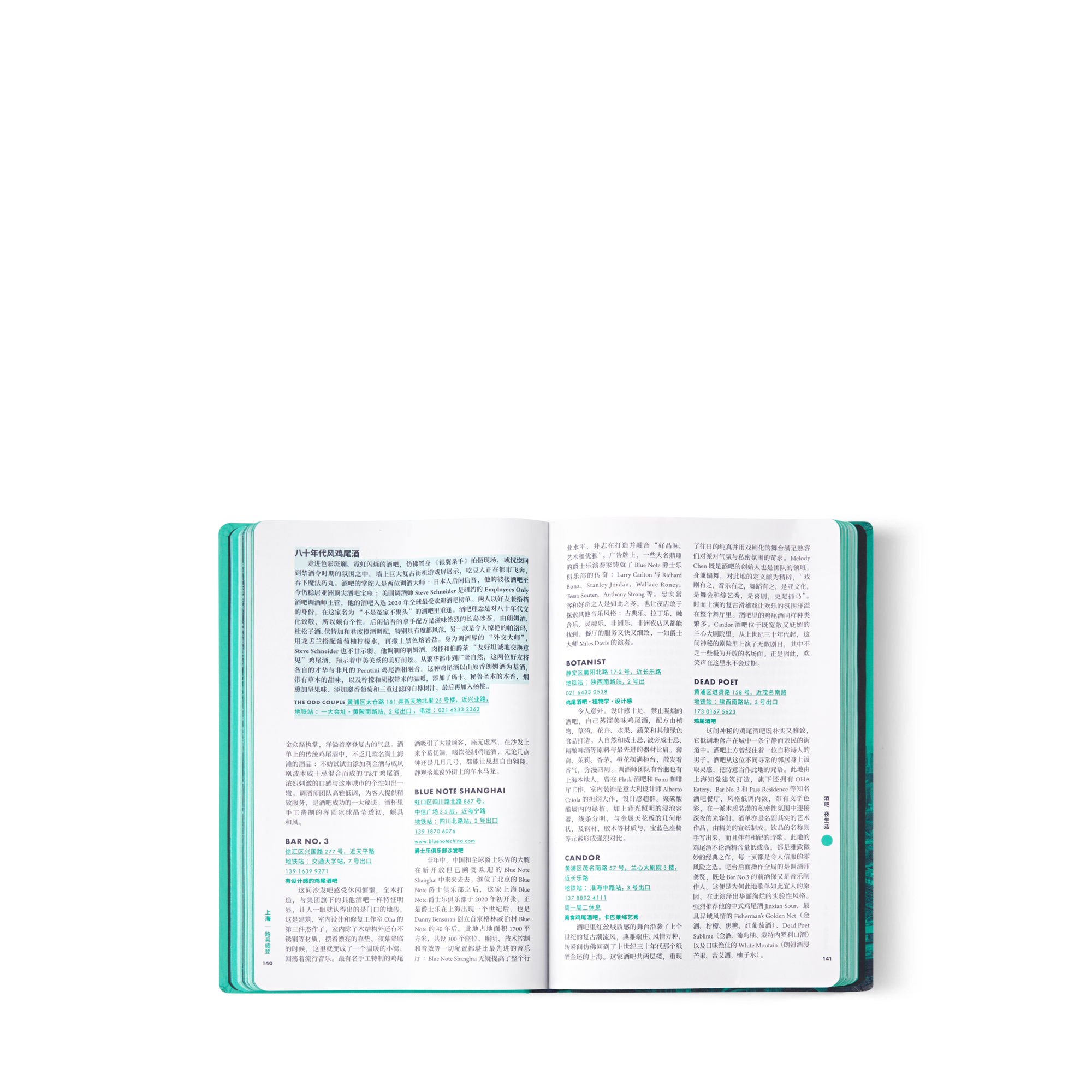 上海 City Guide  in 行李箱、旅行用品及家居精品