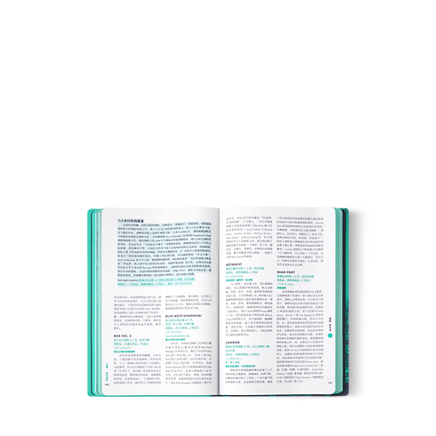 上海 City Guide in 行李箱、旅行用品及家居精品's 書庫及文具 旅遊指南 collections by Louis Vuitton (產品縮放)